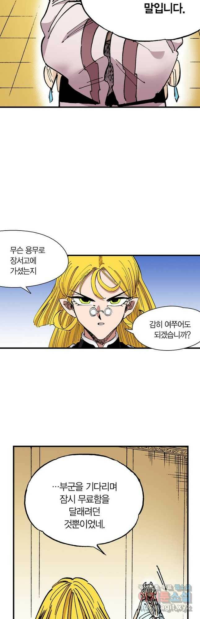 동군(올컬러) 98화 5