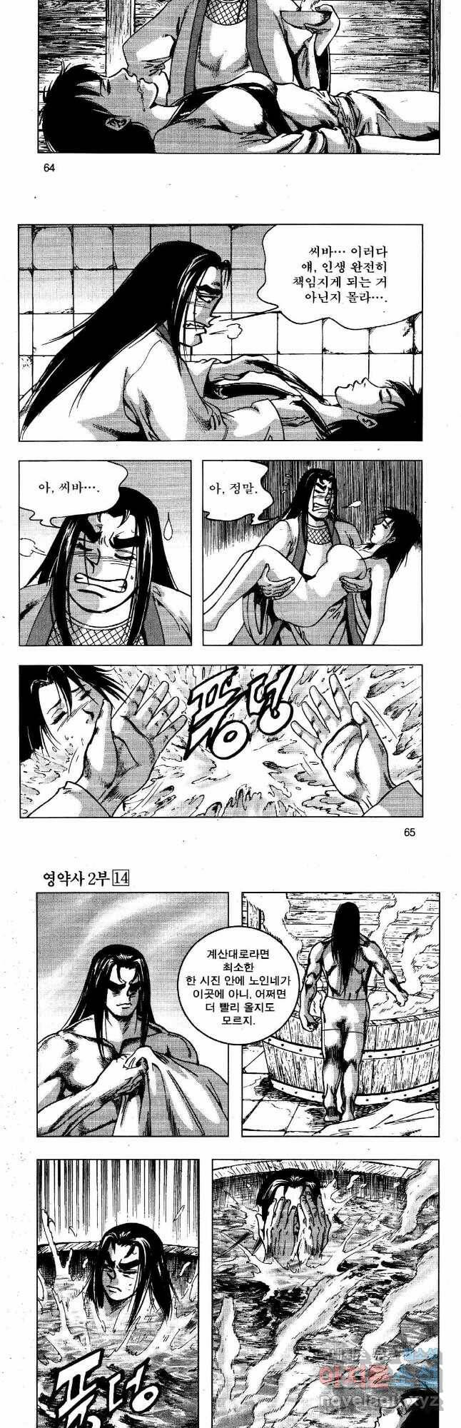 영약사 82화 6