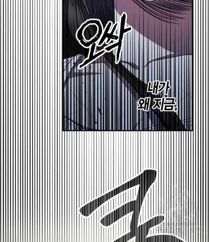 성스러운 그대 이르시길 10화 6