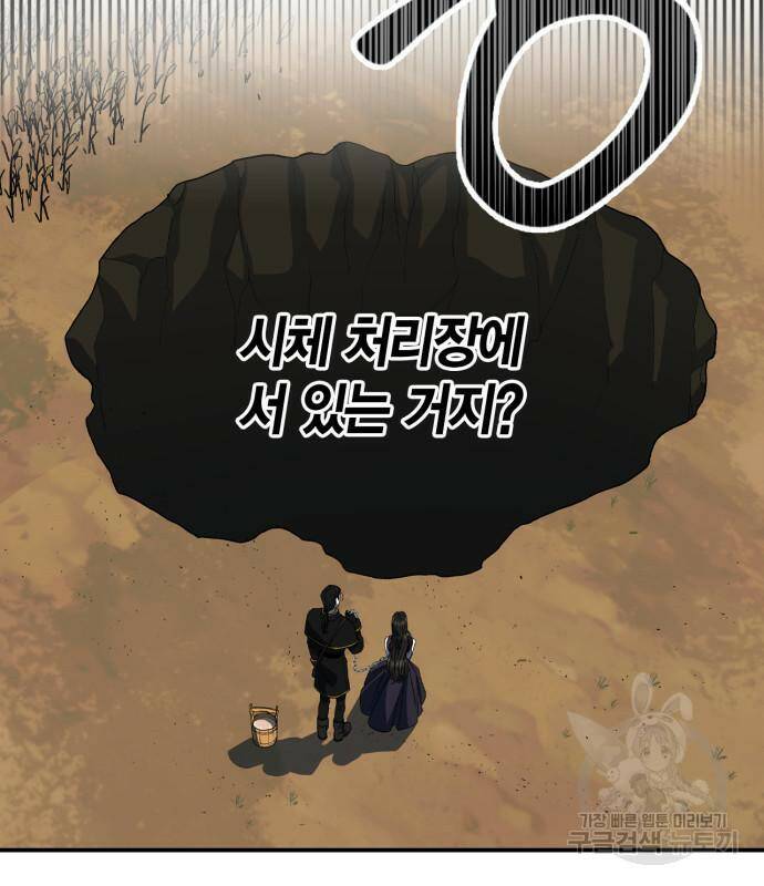 성스러운 그대 이르시길 10화 7
