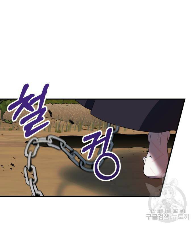 성스러운 그대 이르시길 10화 8
