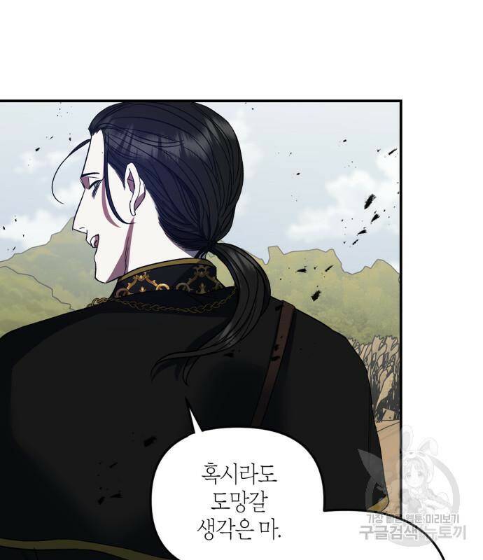 성스러운 그대 이르시길 10화 12