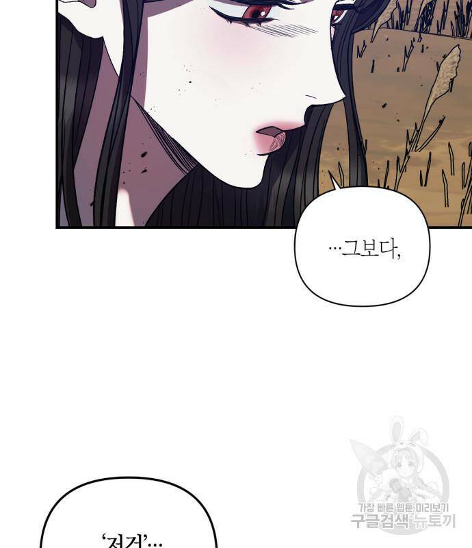 성스러운 그대 이르시길 10화 14