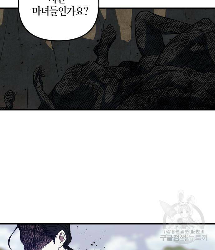 성스러운 그대 이르시길 10화 15