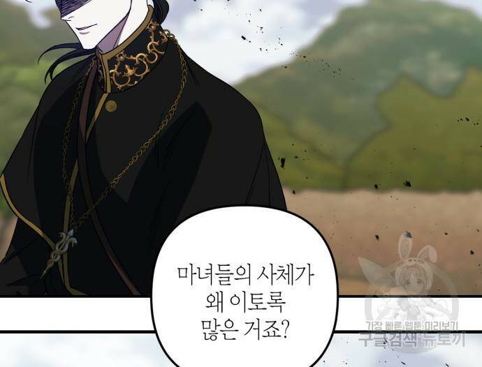 성스러운 그대 이르시길 10화 16