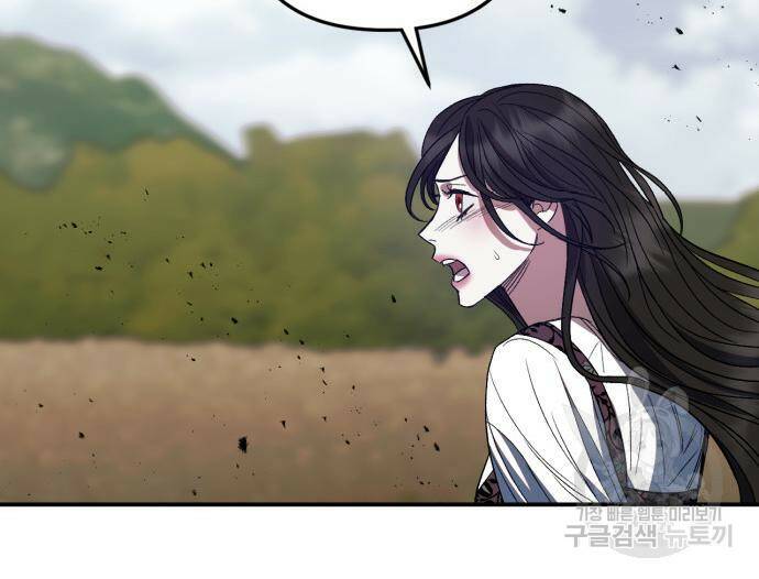성스러운 그대 이르시길 10화 17