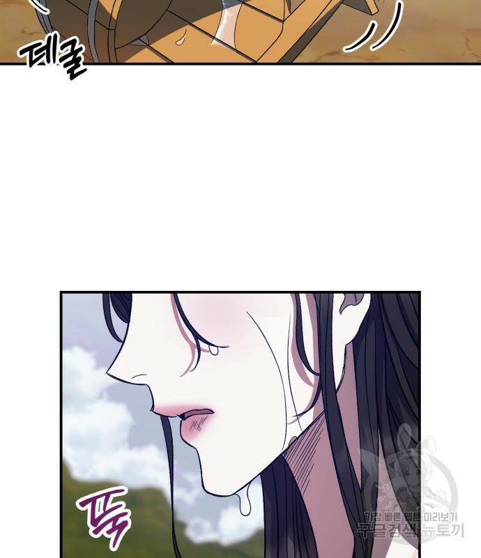 성스러운 그대 이르시길 10화 24
