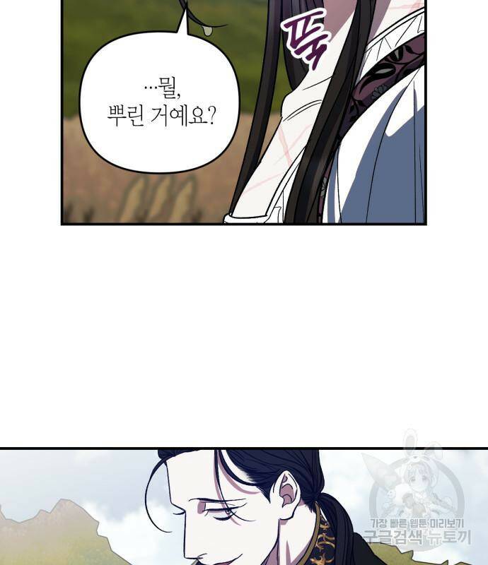 성스러운 그대 이르시길 10화 25