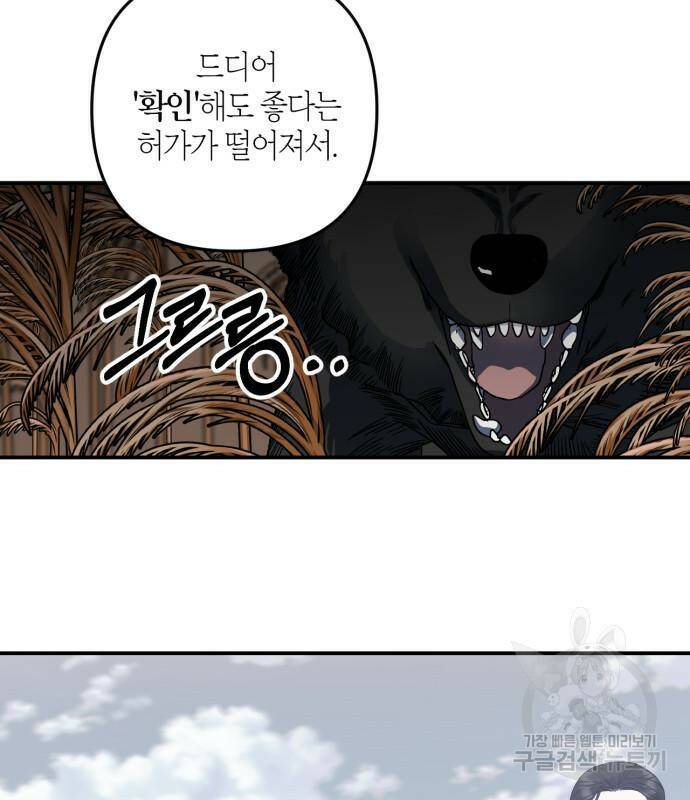 성스러운 그대 이르시길 10화 27