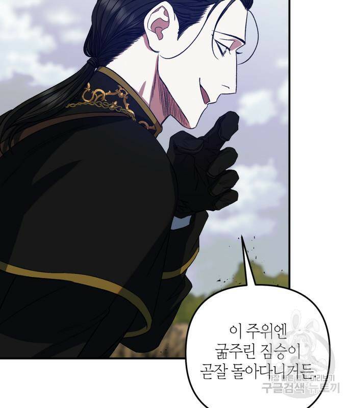 성스러운 그대 이르시길 10화 29