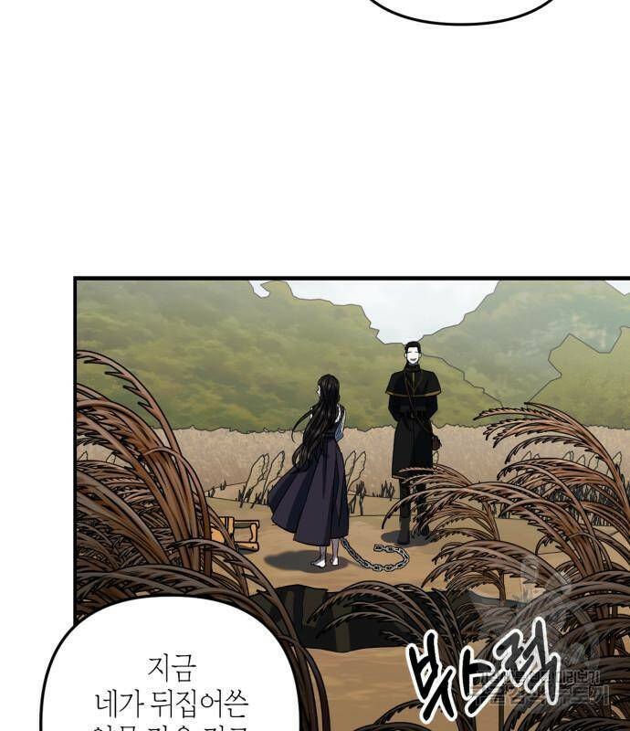 성스러운 그대 이르시길 10화 30