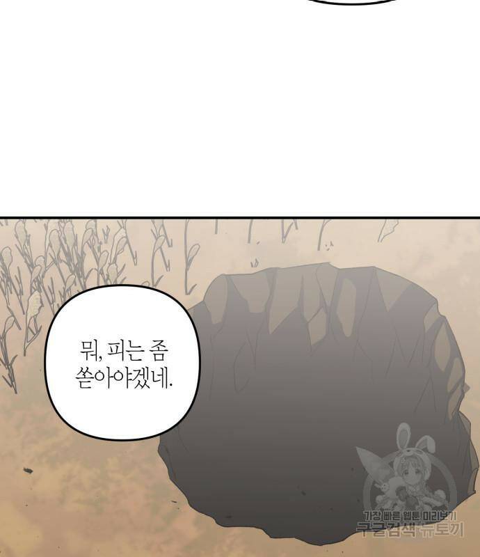 성스러운 그대 이르시길 10화 35