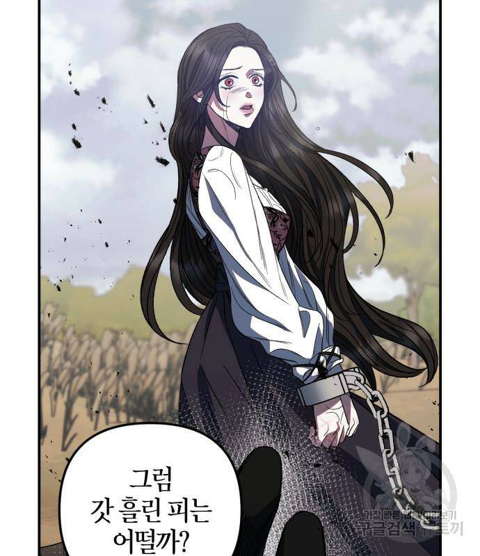 성스러운 그대 이르시길 10화 38