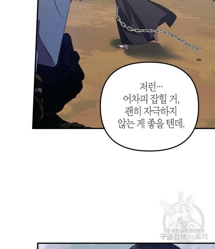 성스러운 그대 이르시길 10화 47