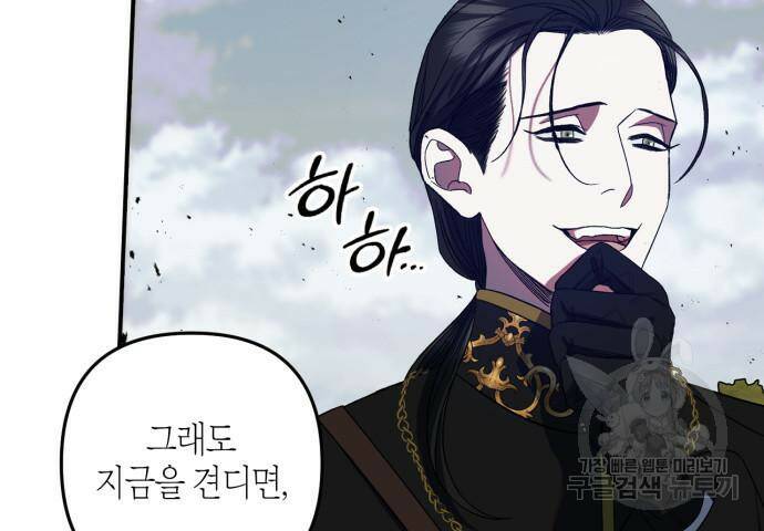성스러운 그대 이르시길 10화 48