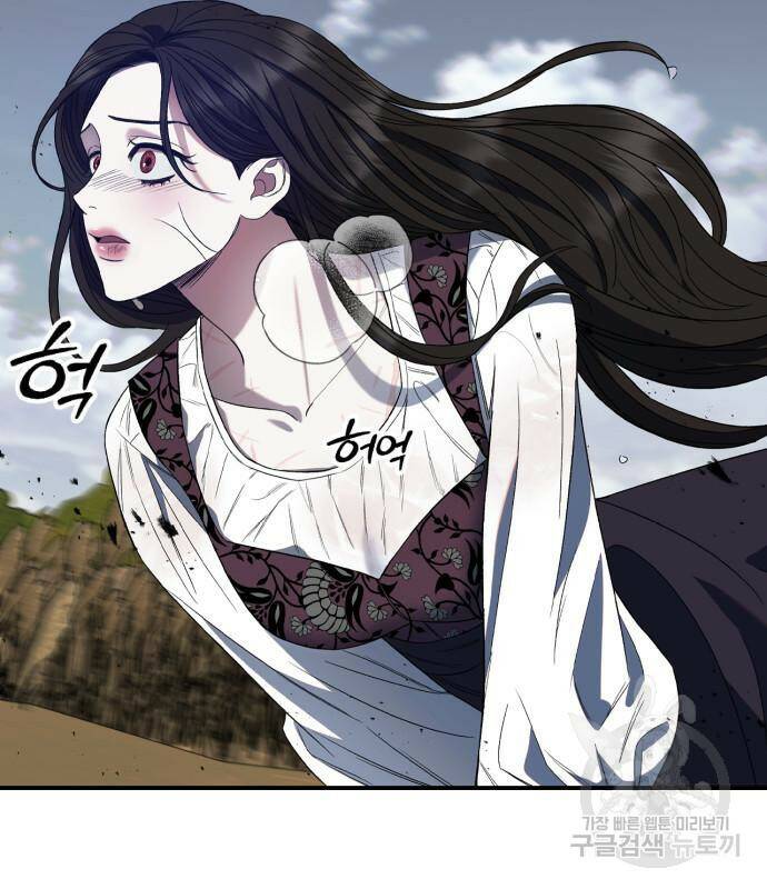 성스러운 그대 이르시길 10화 51