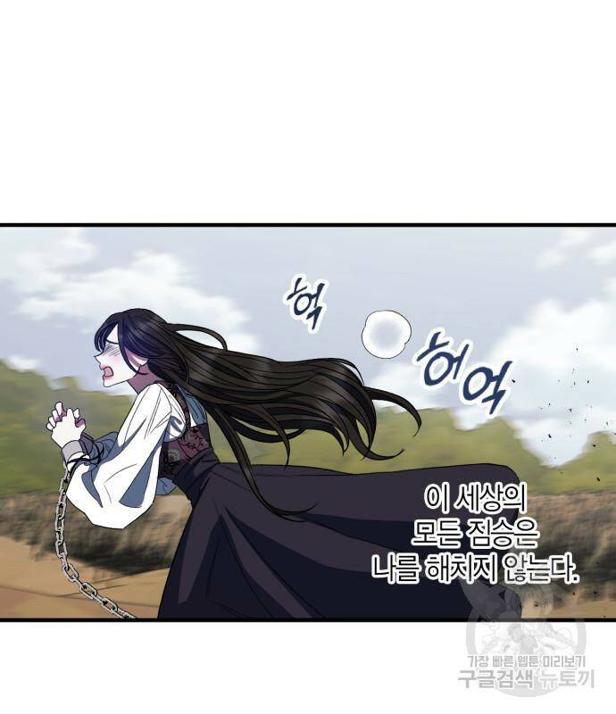성스러운 그대 이르시길 10화 52