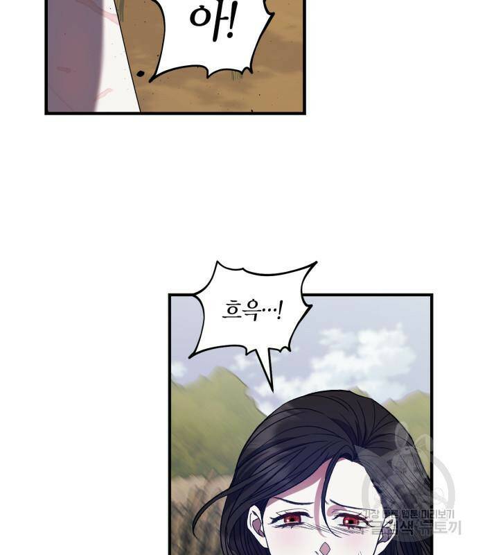 성스러운 그대 이르시길 10화 57