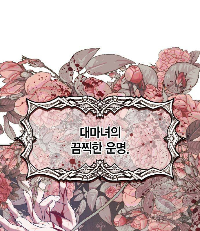 성스러운 그대 이르시길 10화 59