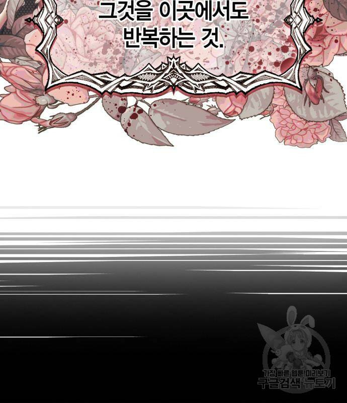 성스러운 그대 이르시길 10화 62