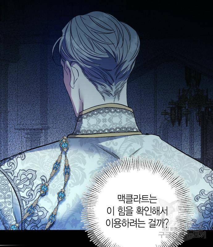 성스러운 그대 이르시길 10화 63