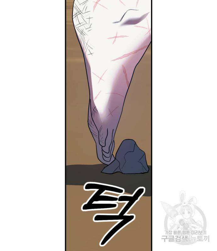 성스러운 그대 이르시길 10화 68