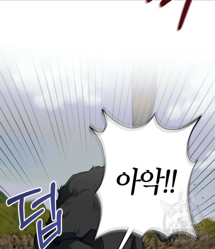 성스러운 그대 이르시길 10화 70