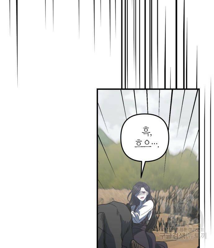 성스러운 그대 이르시길 10화 74