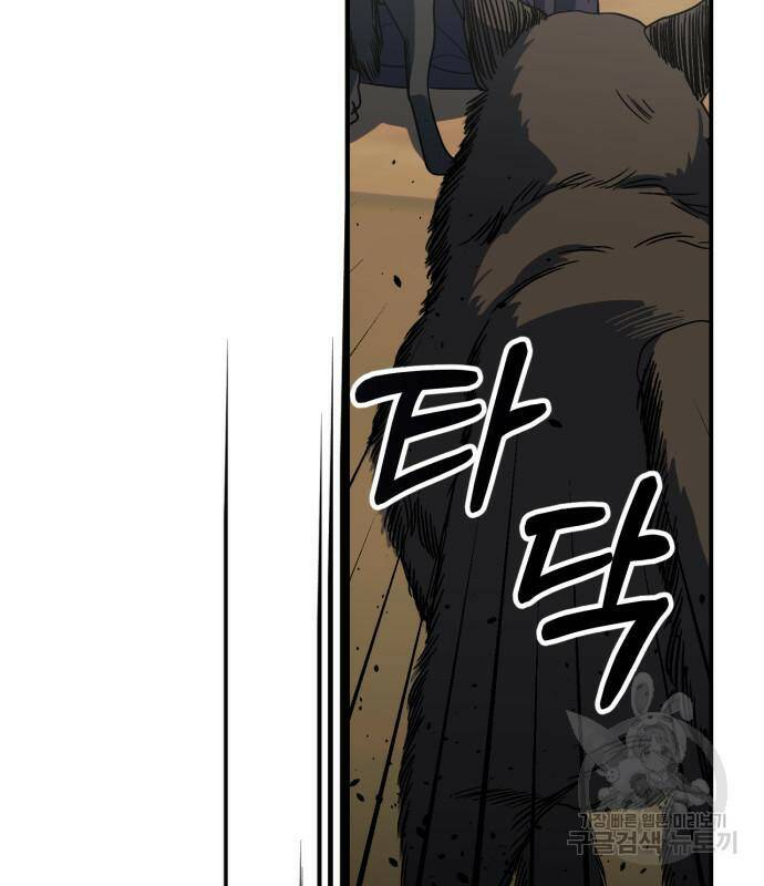 성스러운 그대 이르시길 10화 75