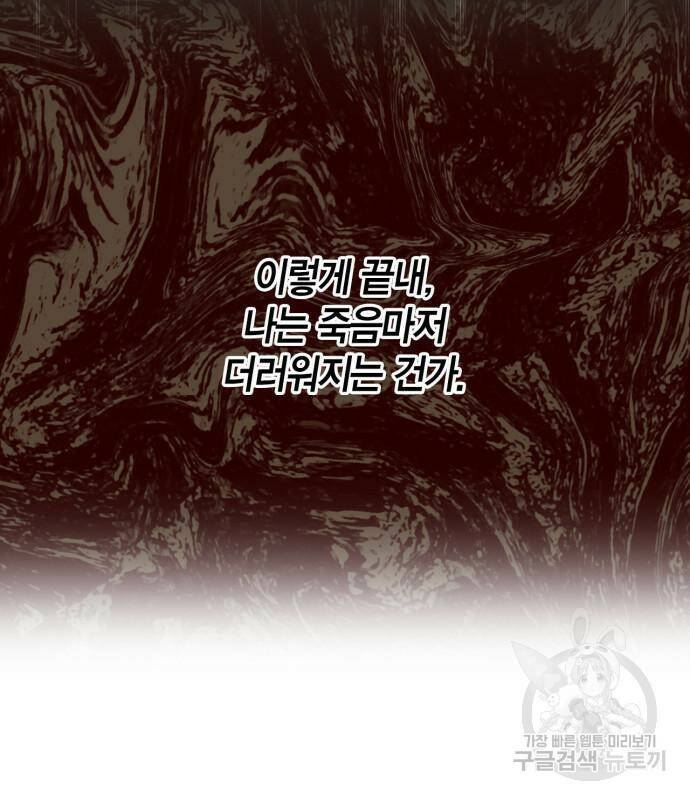 성스러운 그대 이르시길 10화 80