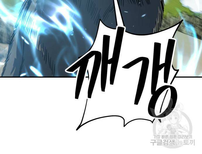 성스러운 그대 이르시길 10화 83