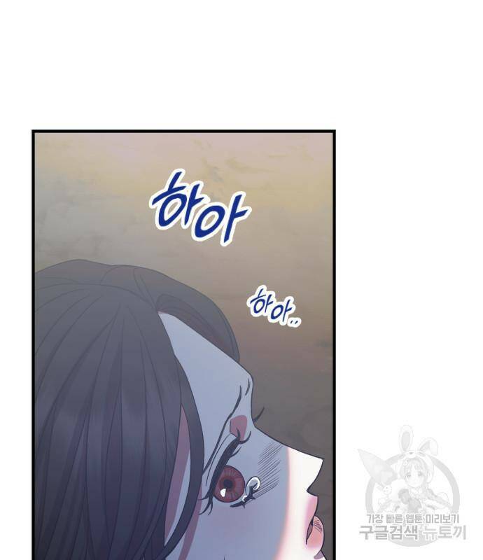 성스러운 그대 이르시길 10화 86