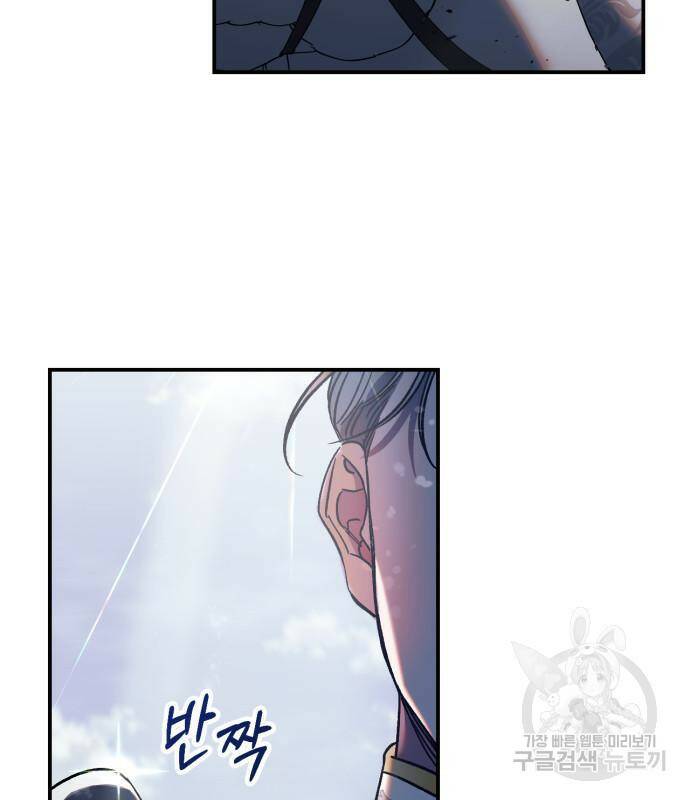 성스러운 그대 이르시길 10화 89