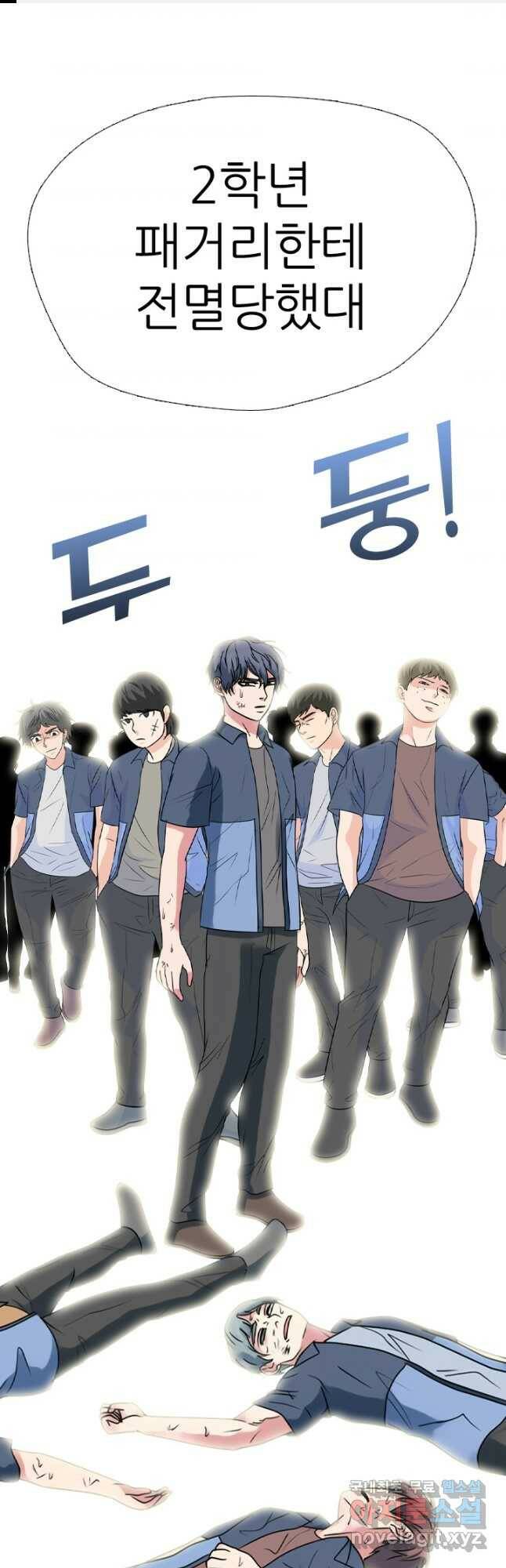 고교전설 290화 과열되는 봉운전젱 1