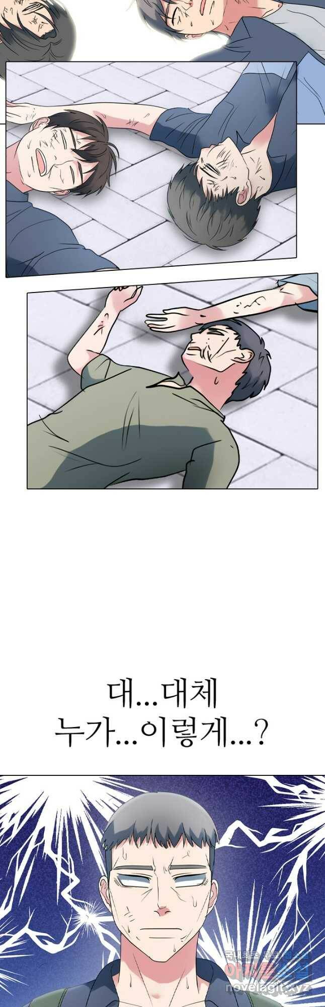 고교전설 290화 과열되는 봉운전젱 7