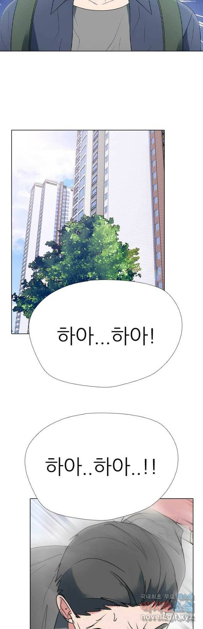 고교전설 290화 과열되는 봉운전젱 8