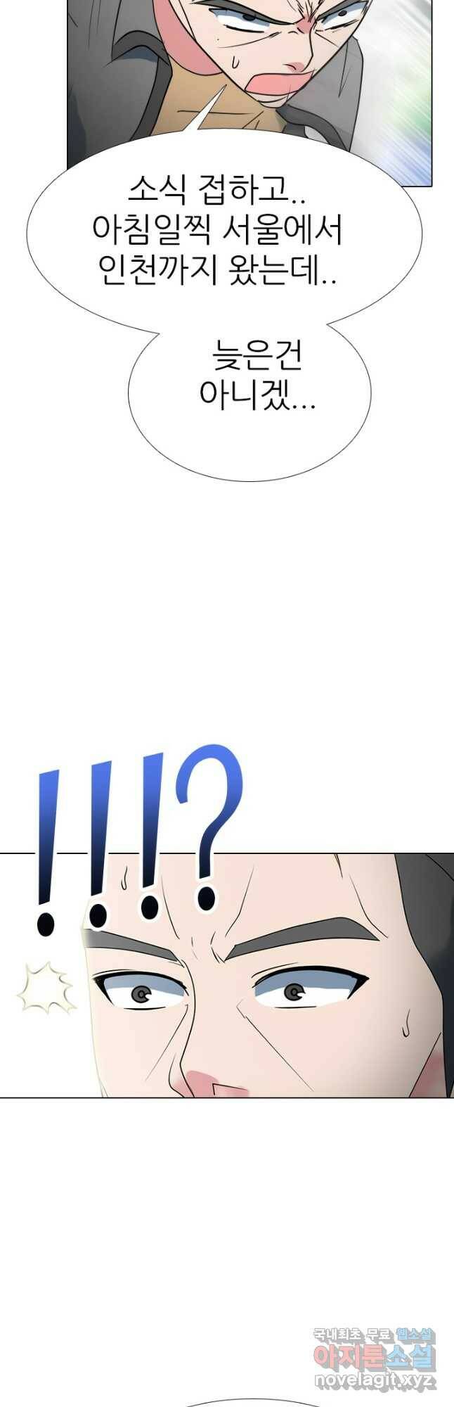 고교전설 290화 과열되는 봉운전젱 9