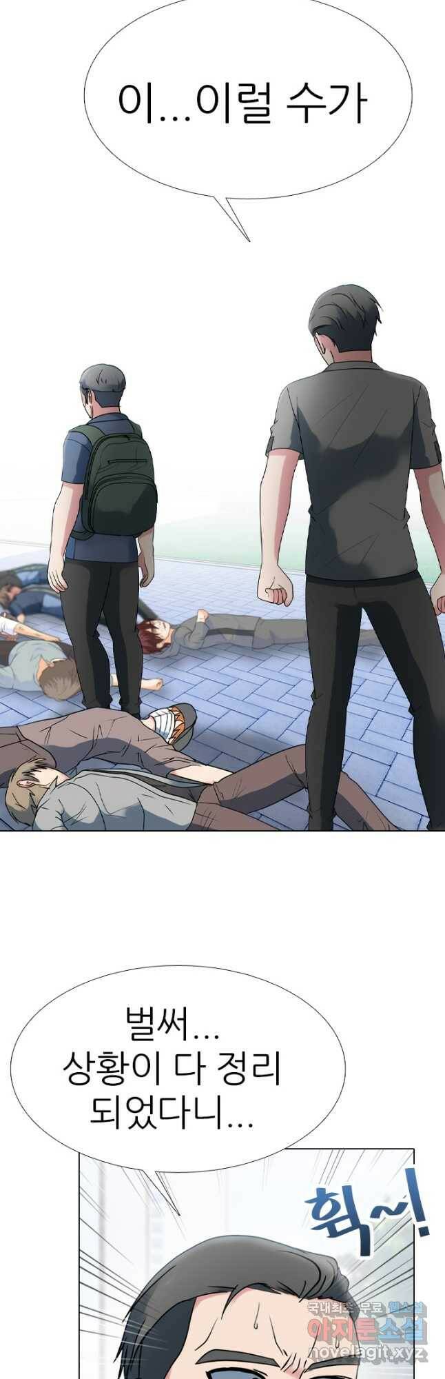 고교전설 290화 과열되는 봉운전젱 10