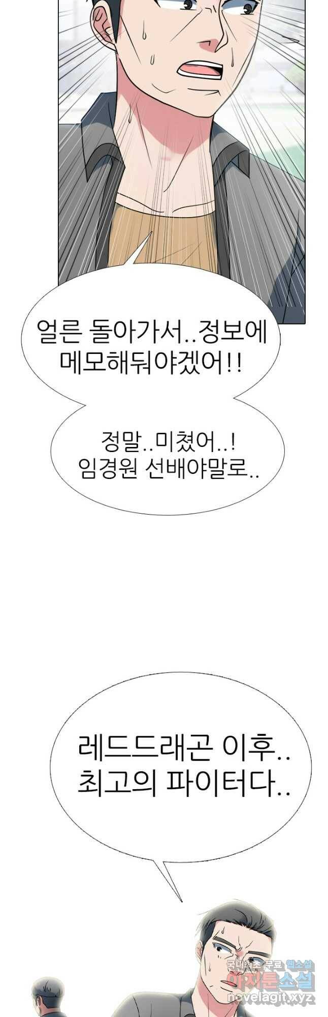 고교전설 290화 과열되는 봉운전젱 11