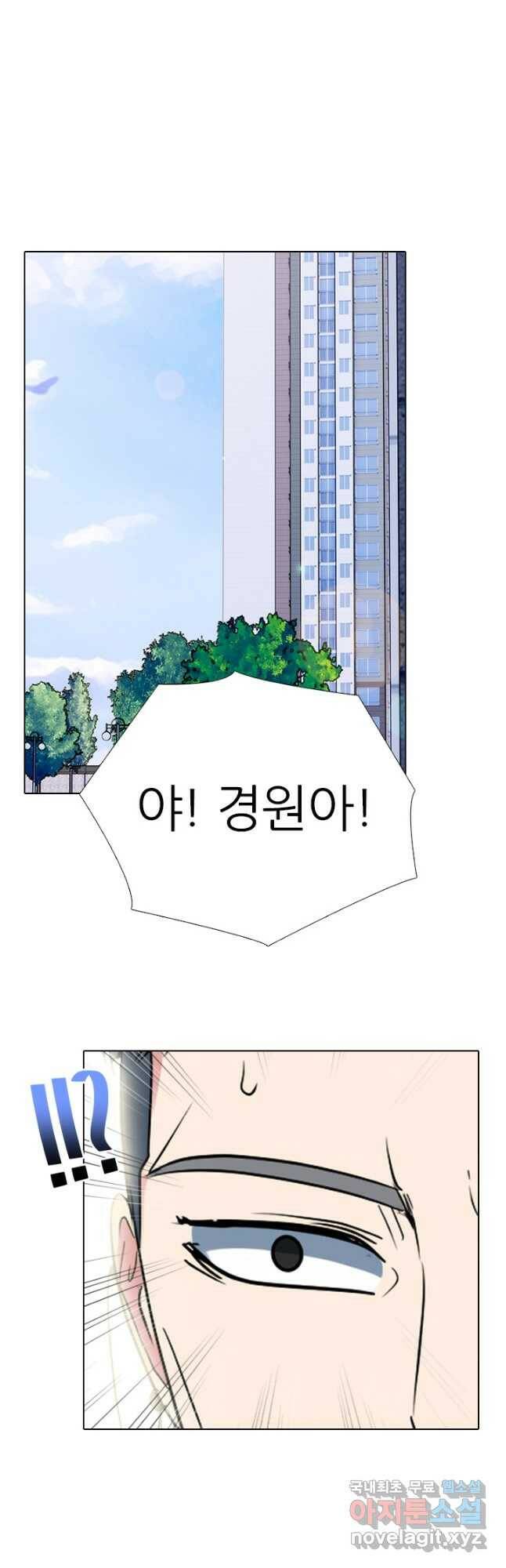 고교전설 290화 과열되는 봉운전젱 13