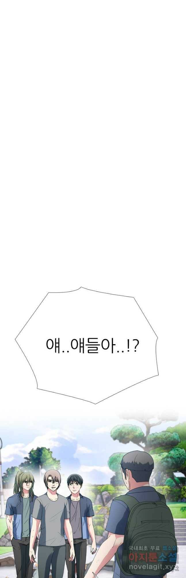 고교전설 290화 과열되는 봉운전젱 14