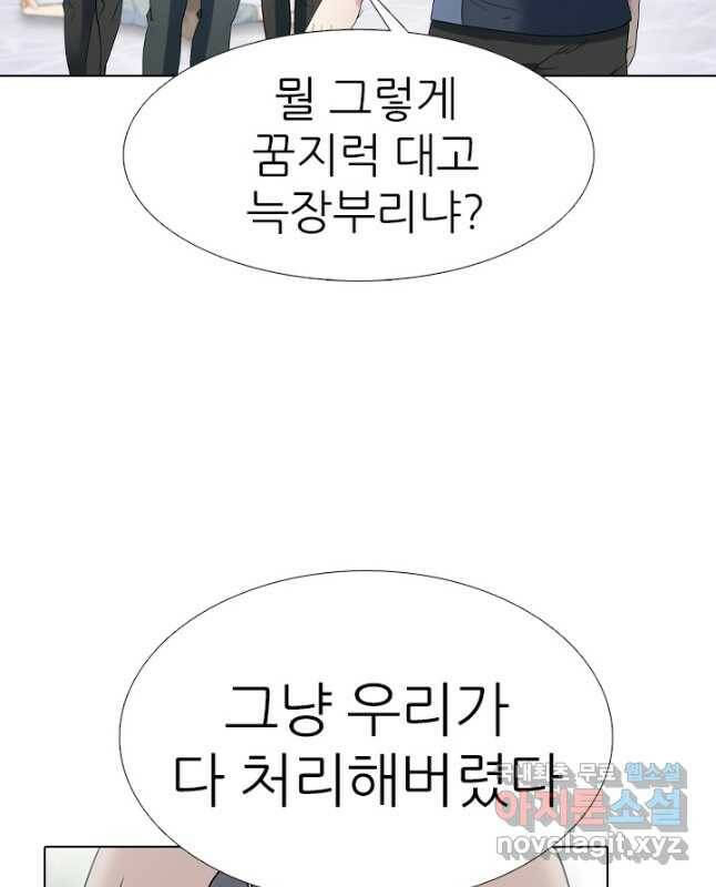 고교전설 290화 과열되는 봉운전젱 15