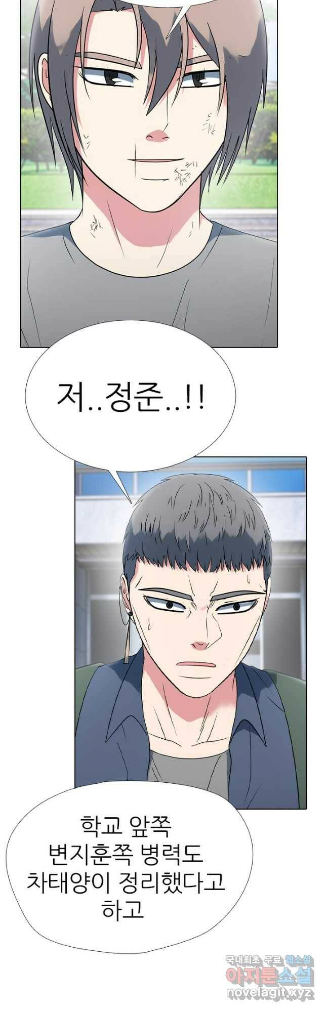 고교전설 290화 과열되는 봉운전젱 16
