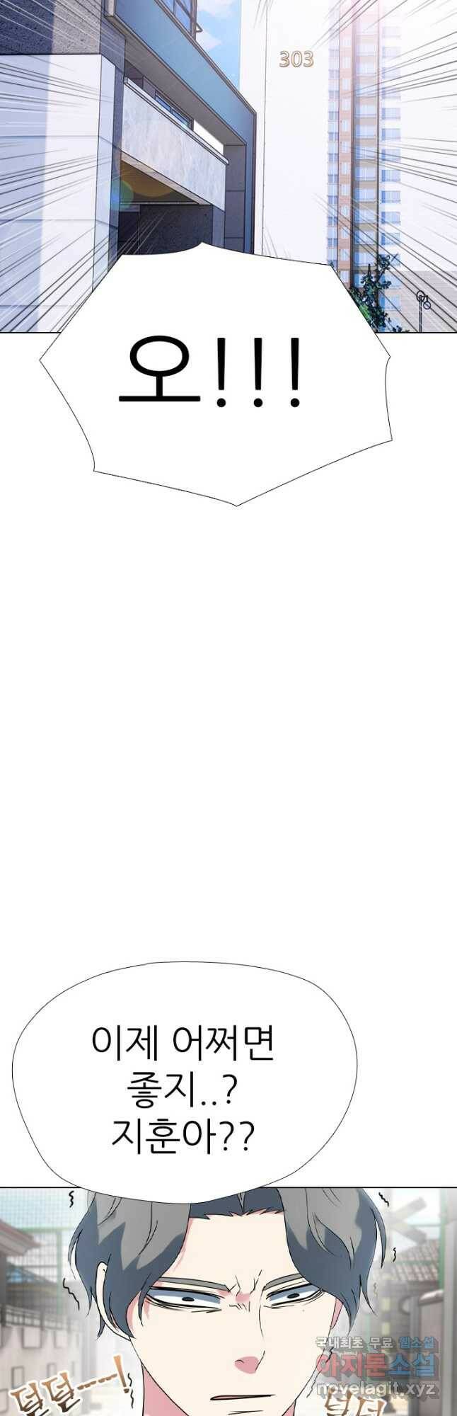 고교전설 290화 과열되는 봉운전젱 18