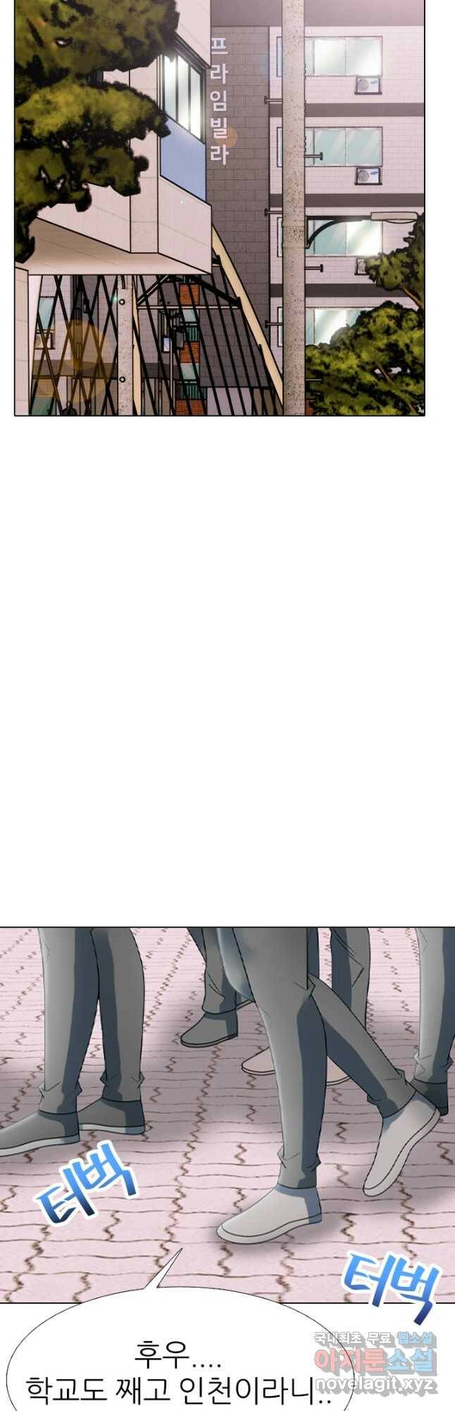 고교전설 290화 과열되는 봉운전젱 22