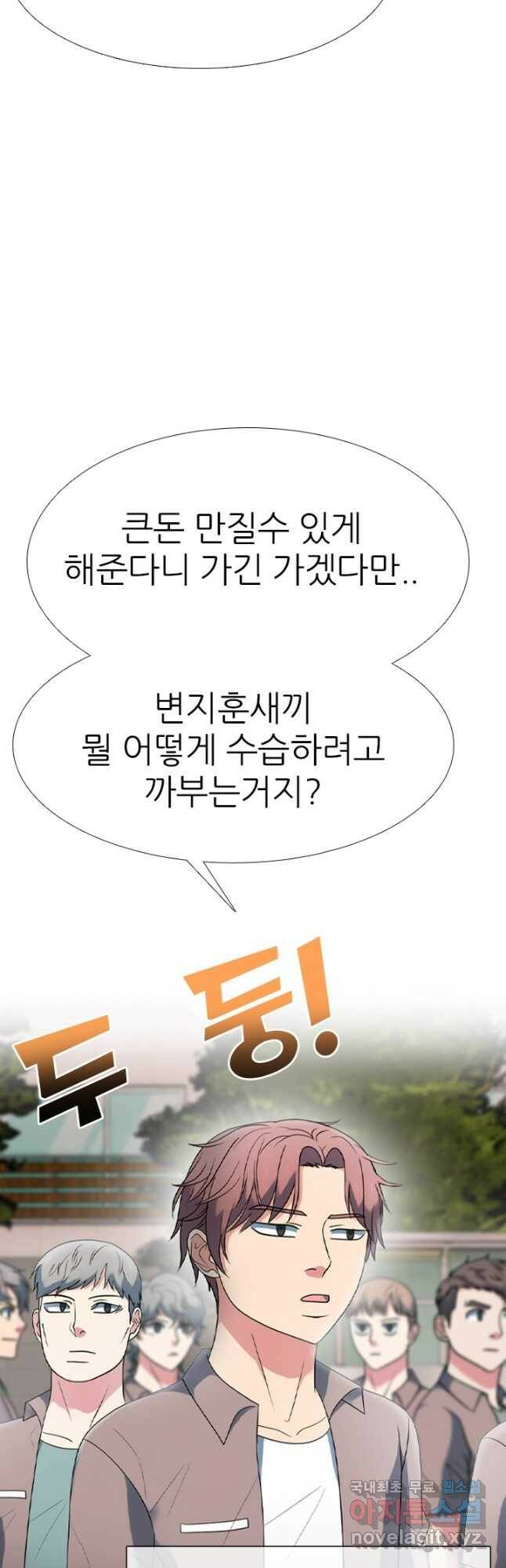고교전설 290화 과열되는 봉운전젱 23