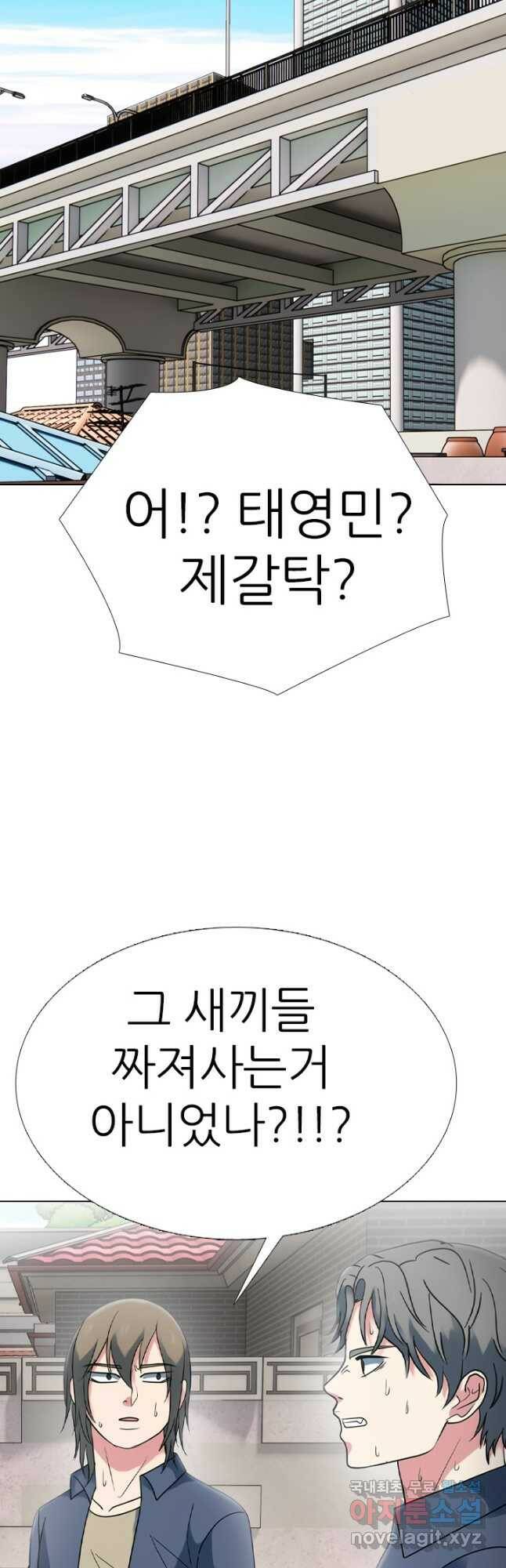 고교전설 290화 과열되는 봉운전젱 27