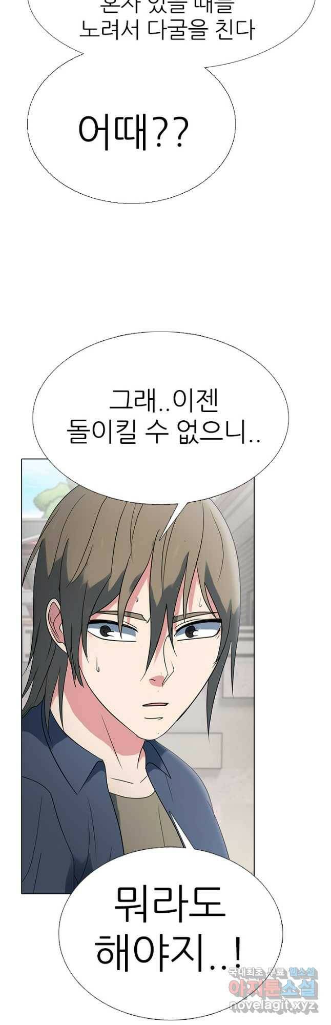 고교전설 290화 과열되는 봉운전젱 29