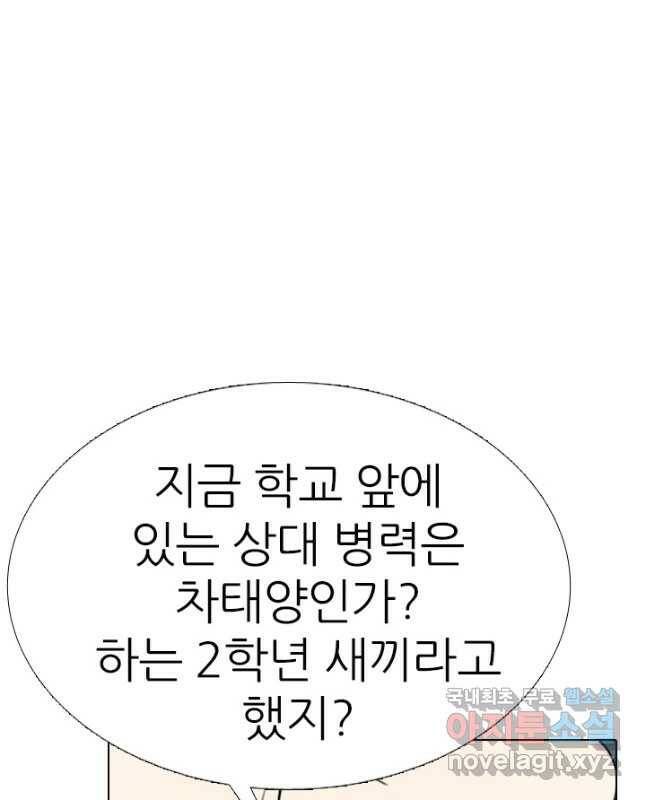 고교전설 290화 과열되는 봉운전젱 30