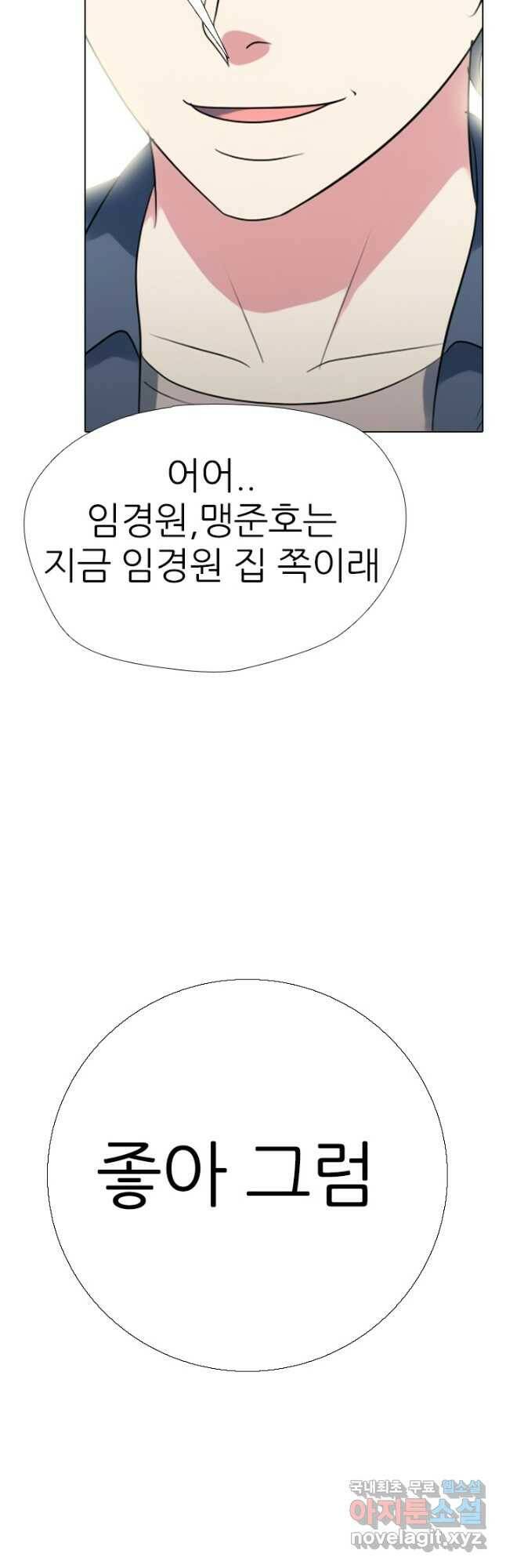 고교전설 290화 과열되는 봉운전젱 31